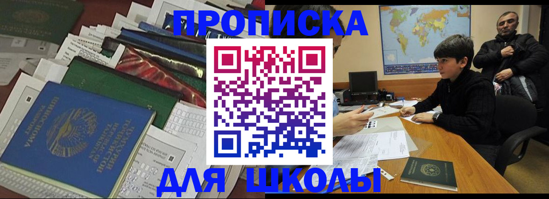прописка 2025 в Вытегре