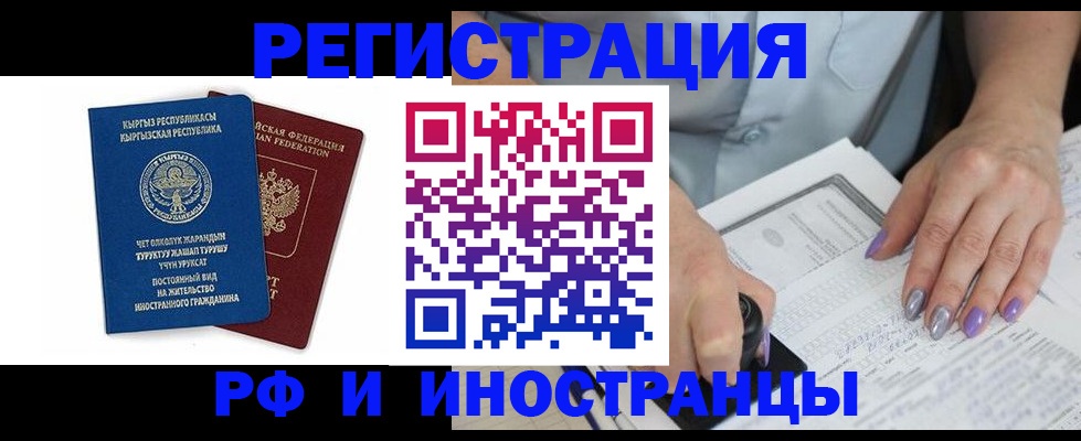 временная регистрация собственник в Вытегре