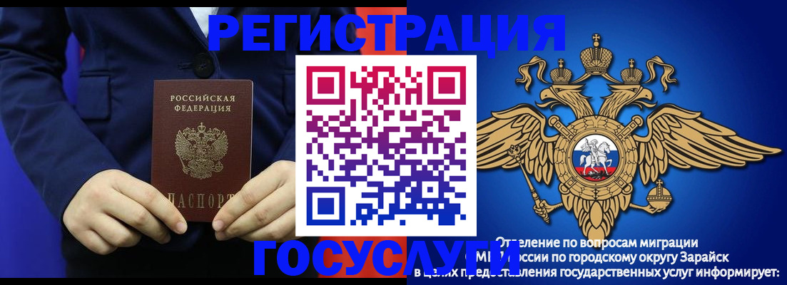 временная регистрация для всех в Вытегре