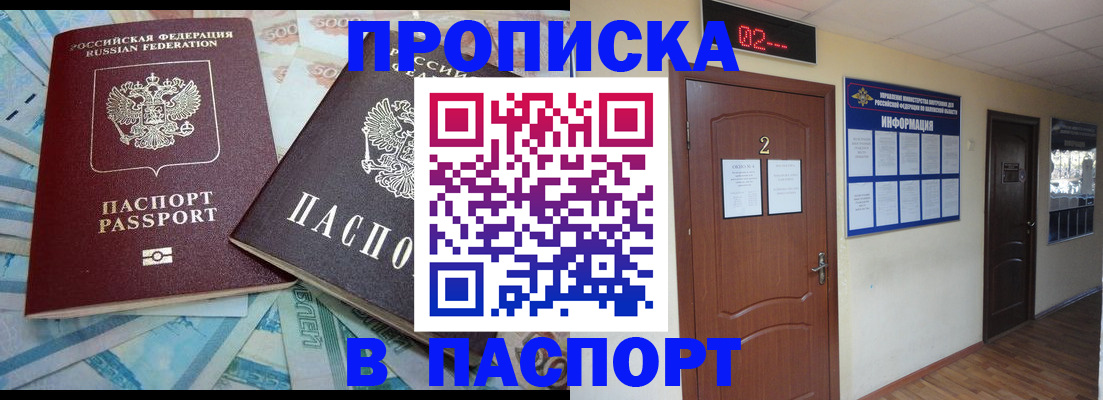 временная регистрация купить в Вытегре