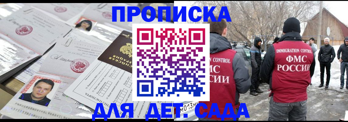 временная регистрация в квартире в Вытегре